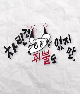 51黑料吃瓜网《虽然没准备什么菜第三季》免费在线观看