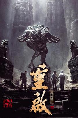 51黑料吃瓜网《重启之极海听雷 第一季》免费在线观看