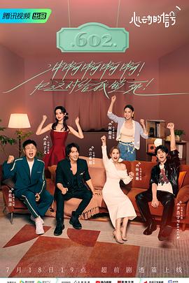 51黑料曝光吃瓜网《心动的信号 第六季》免费在线观看