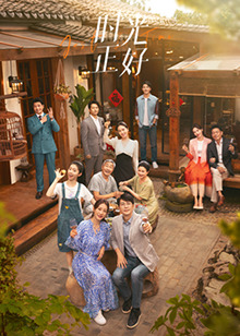 51黑料爆料网《时光正好》免费在线观看