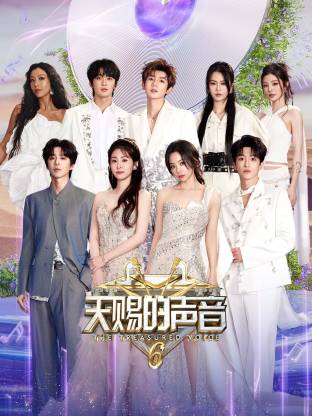 51黑料爆料网《天赐的声音 第六季》免费在线观看