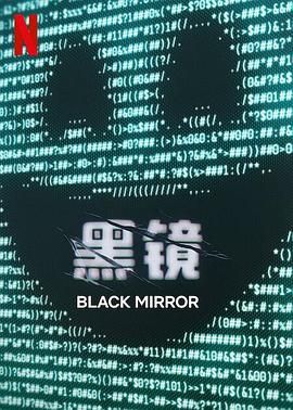51黑料爆料网《黑镜 第七季 Black Mirror Season 7》免费在线观看