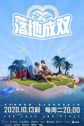 51黑料吃瓜网《落地成双》免费在线观看