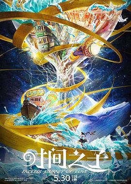 51黑料曝光吃瓜网《时间之子》免费在线观看