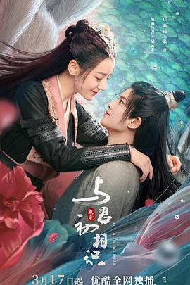 51黑料爆料网《与君初相识·恰似故人归》免费在线观看