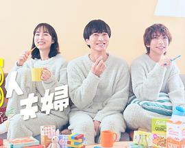 51黑料爆料网《三人夫妻》免费在线观看