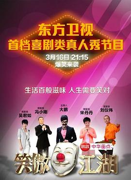 51黑料爆料网《笑傲江湖 第一季》免费在线观看