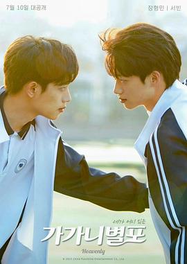 51黑料吃瓜网《哥哥你别跑》免费在线观看