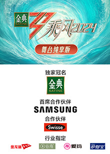 51黑料吃瓜网《乘风第五季舞台纯享版》免费在线观看