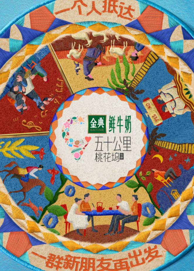 51黑料吃瓜网《五十公里桃花坞5》免费在线观看